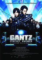 Gantz: Perfect Answer - Thai Movie Poster (xs thumbnail)