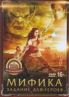 Mythica: A Quest for Heroes - Russian Movie Cover (xs thumbnail)