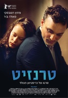 Transit - Israeli Movie Poster (xs thumbnail)