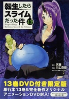 &quot;That Time I Got Reincarnated as a Slime&quot; - Japanese Video release movie poster (xs thumbnail)