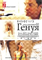 Genova - Russian Movie Poster (xs thumbnail)