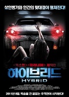 Super Hybrid - South Korean Movie Poster (xs thumbnail)