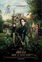 Miss Peregrine&#039;s Home for Peculiar Children - Ukrainian Movie Poster (xs thumbnail)
