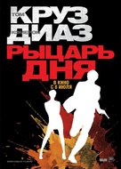 Knight and Day - Russian Movie Poster (xs thumbnail)