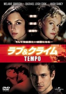 Tempo - Japanese Movie Poster (xs thumbnail)