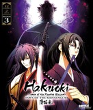 &quot;Hakuouki&quot; - Blu-Ray movie cover (xs thumbnail)