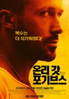 Only God Forgives - South Korean Movie Poster (xs thumbnail)