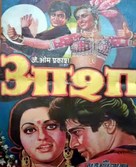 Aasha - Indian Movie Poster (xs thumbnail)