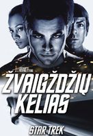 Star Trek - Lithuanian Movie Cover (xs thumbnail)