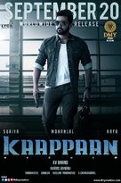 Kaappaan - Malaysian Movie Poster (xs thumbnail)