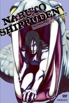 &quot;Naruto: Shipp&ucirc;den&quot; - Japanese DVD movie cover (xs thumbnail)