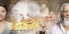 The Song of Cotton - Chinese Movie Poster (xs thumbnail)