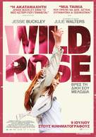 Wild Rose - Greek Movie Poster (xs thumbnail)