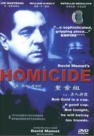 Homicide - Chinese DVD movie cover (xs thumbnail)