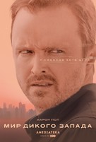 &quot;Westworld&quot; - Russian Movie Poster (xs thumbnail)