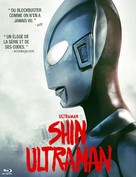 Shin Ultraman - French Blu-Ray movie cover (xs thumbnail)
