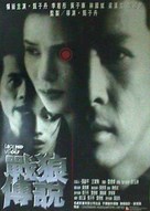 Legend of the Wolf - Chinese poster (xs thumbnail)