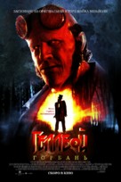 Hellboy: The Crooked Man - Ukrainian Movie Poster (xs thumbnail)