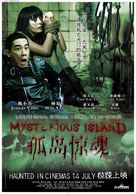 Mysterious Island - Malaysian Movie Poster (xs thumbnail)