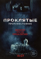 Sadako vs. Kayako - Russian Movie Poster (xs thumbnail)