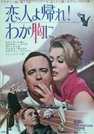 The Fortune Cookie - Japanese Movie Poster (xs thumbnail)