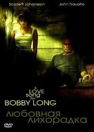 A Love Song for Bobby Long - Russian Movie Cover (xs thumbnail)