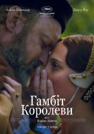 Firebrand - Ukrainian Movie Poster (xs thumbnail)
