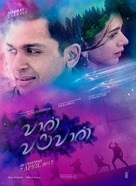 Kaatru Veliyidai - Indian Movie Poster (xs thumbnail)