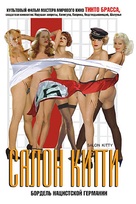 Salon Kitty - Russian DVD movie cover (xs thumbnail)