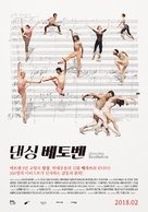 Dancing Beethoven - South Korean Movie Poster (xs thumbnail)