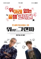 The War with Grandpa - South Korean Movie Poster (xs thumbnail)