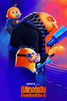 Despicable Me 4 - Thai Video on demand movie cover (xs thumbnail)