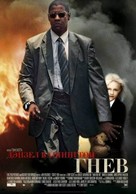 Man on Fire - Russian Movie Poster (xs thumbnail)