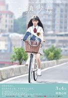 Girls&#039; Generation - Chinese Movie Poster (xs thumbnail)