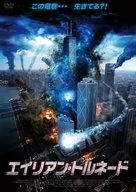 Alien Tornado - Japanese Movie Cover (xs thumbnail)