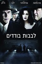 Lonely Hearts - Israeli poster (xs thumbnail)