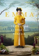 Emma. - Greek Movie Poster (xs thumbnail)