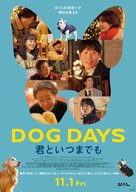 Dogeudeijeu - Japanese Movie Poster (xs thumbnail)