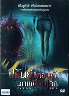 Piranhaconda - Thai DVD movie cover (xs thumbnail)
