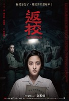 Fanxiao - Taiwanese Movie Poster (xs thumbnail)