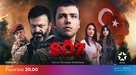 &quot;S&ouml;z&quot; - Turkish Movie Poster (xs thumbnail)