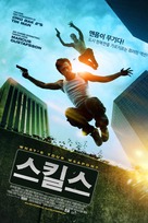 Skills - South Korean Movie Poster (xs thumbnail)