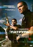 End of Watch - Russian DVD movie cover (xs thumbnail)