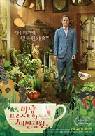 Attila Marcel - South Korean Movie Poster (xs thumbnail)