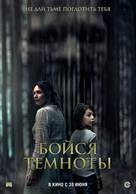Ogre - Russian Movie Poster (xs thumbnail)