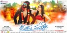 Muddu Manase - Indian Movie Poster (xs thumbnail)