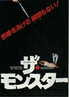 Vice Squad - Japanese Movie Poster (xs thumbnail)