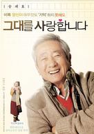 Geu-dae-leul Sa-rang-hab-ni-da - South Korean Movie Poster (xs thumbnail)