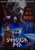 Judgment Night - Japanese Movie Poster (xs thumbnail)