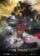 Gekijouban Jujutsu Kaisen 0 - French Movie Poster (xs thumbnail)